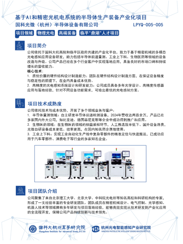国科光微.png