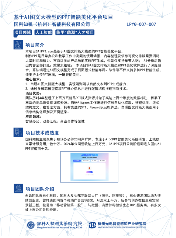 国科知机.png