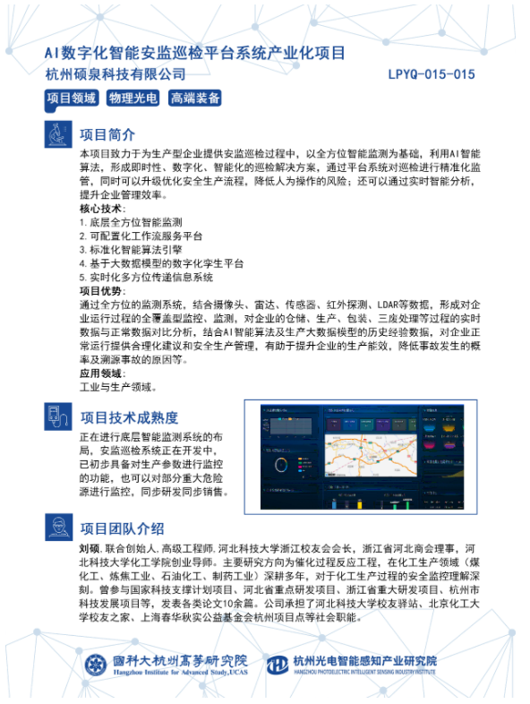 硕泉.png