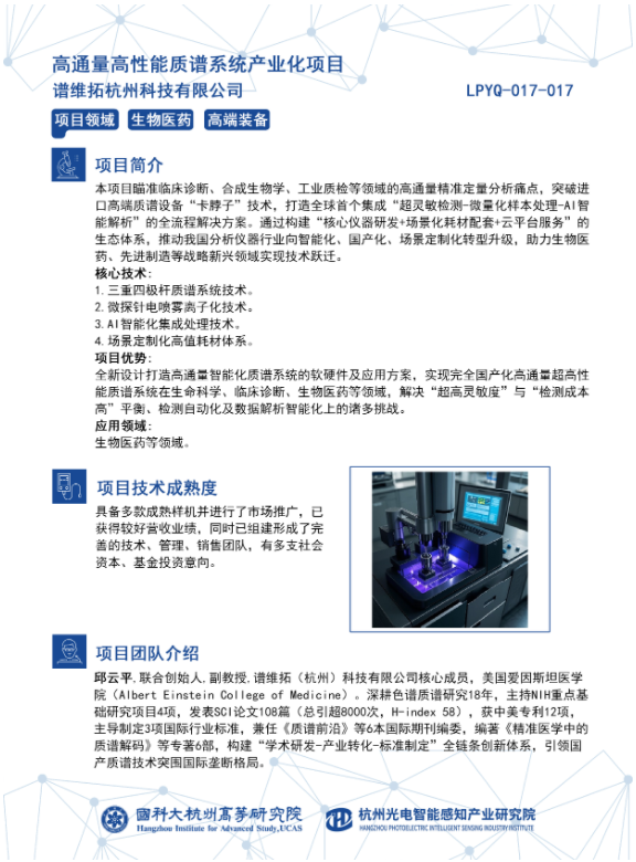 谱维.png